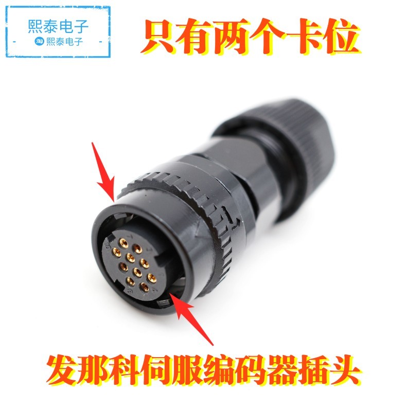 发那科伺服电机编码器插头 A06B-6114-K213/JN1FS10SL2/10芯接头