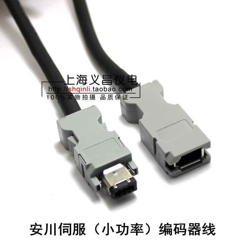 安川伺服电机编码器线JZSP-CMP10-05-E JZSP-CMP00-03 05-E反馈线