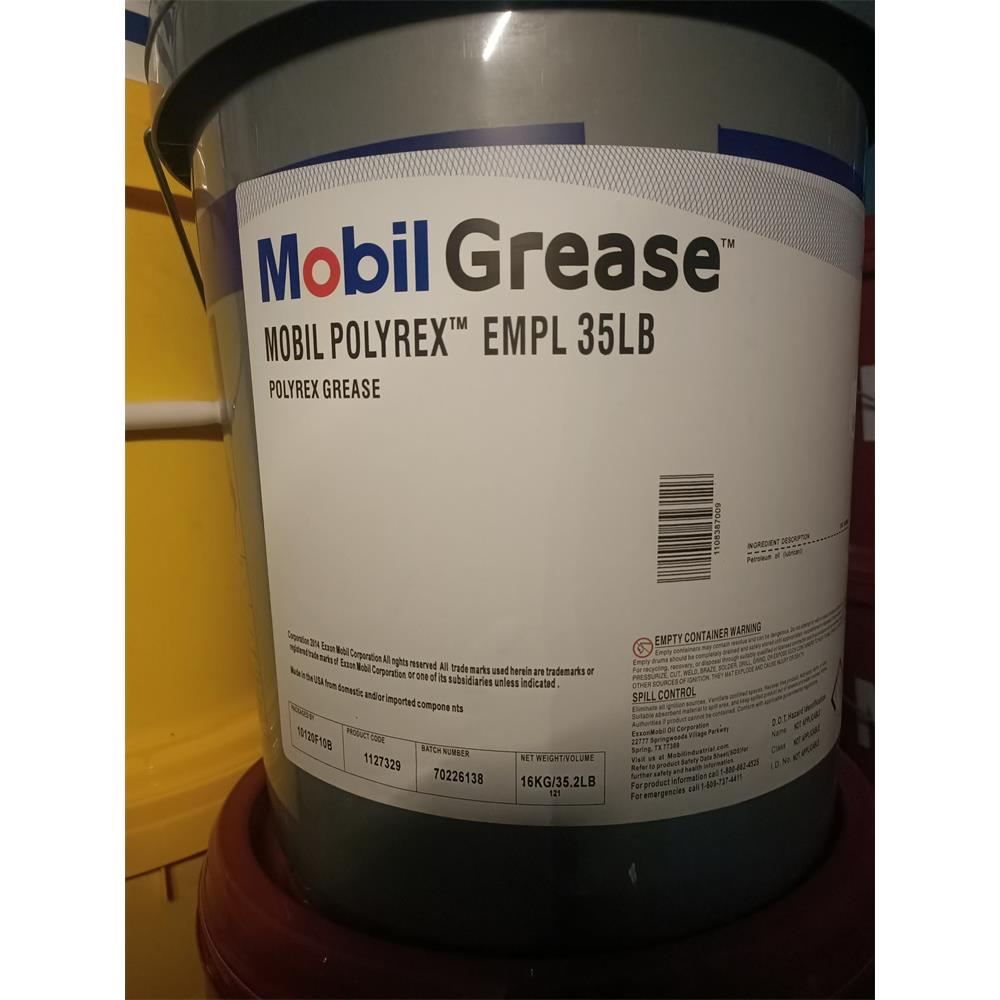 美孚宝力达EMPL 35LB聚脲润滑脂Mobil Polyrex EM电机轴承润滑脂