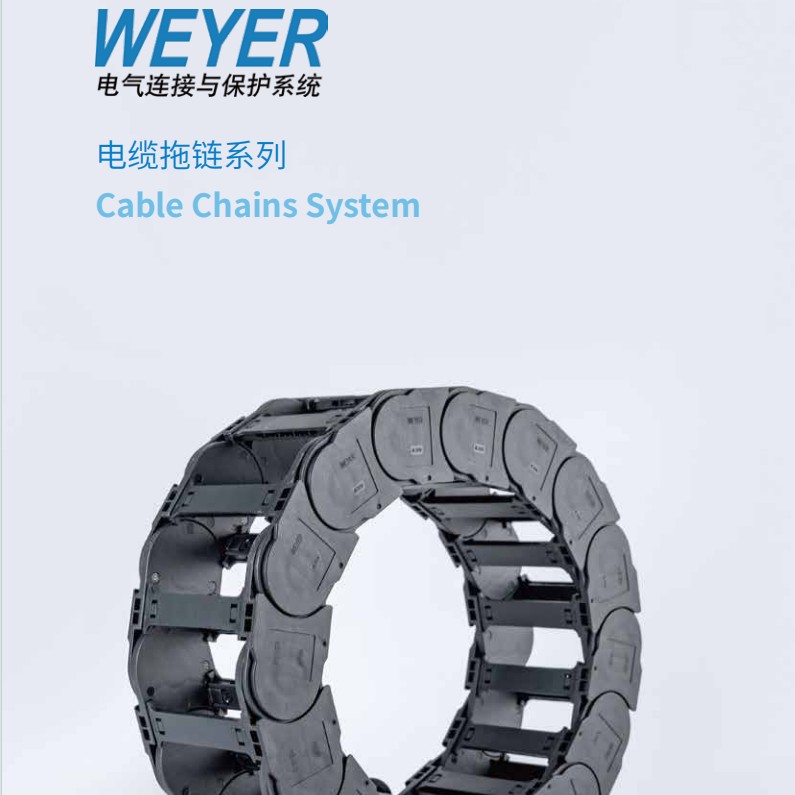 WEYER文依尼龙电缆拖链坦克链26系列接头26.40.12PZ 一付