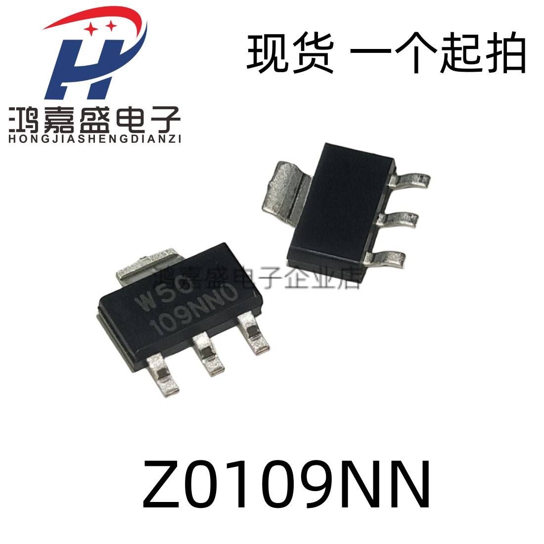 原装 Z0109NN 洗衣机可控硅 SOT-223 贴片三极管大功率双向晶闸管