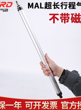迷你气缸长行程MAL16X20X25X32X40*600X650X700X750X800X900X1000