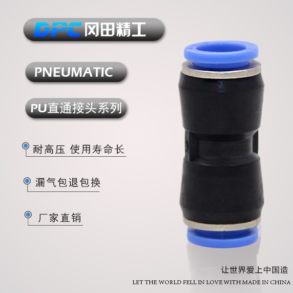 PU直通快插 气动直通快速接头 气管接头 PU-4/6/8/10/12/16