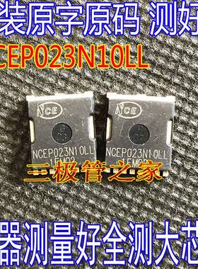NCEP023N10LL 大电流低内阻MOS管300A100V1.7毫欧023N10 场效应管