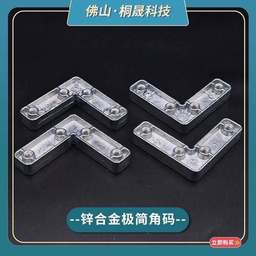 加厚锌合金角码20极简铝框窄框玻璃门断桥铝合金门窗固定连接配件