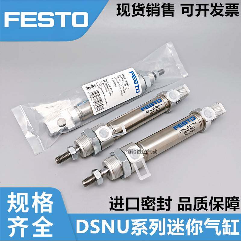 FESTO费斯托 托迷你气缸DSNU-12-16-20-25-32-40-50-63-75-80-PPV