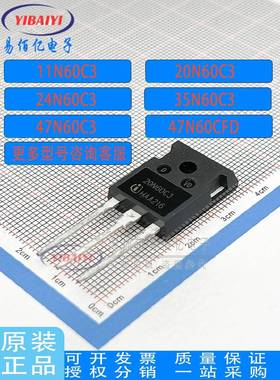 SPW20N60C3 11/15/20/24/35/47N65/60C3 CFD C2 S5 SD MOS场效应