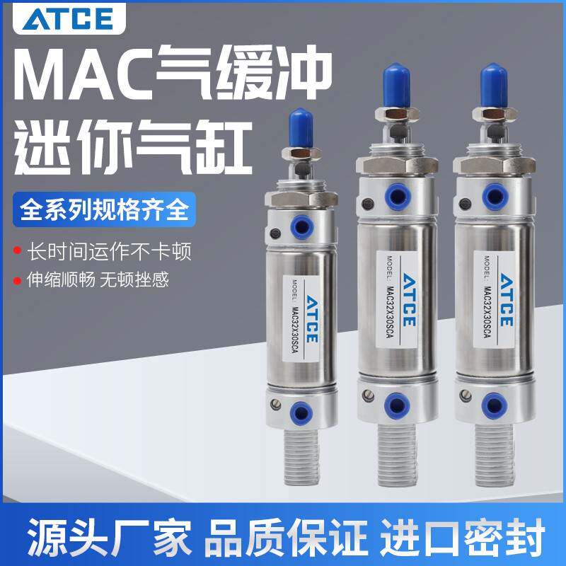 气缓冲型不锈钢迷你气缸MAC16/20/25/32/40-25X50X75X100X150SCA