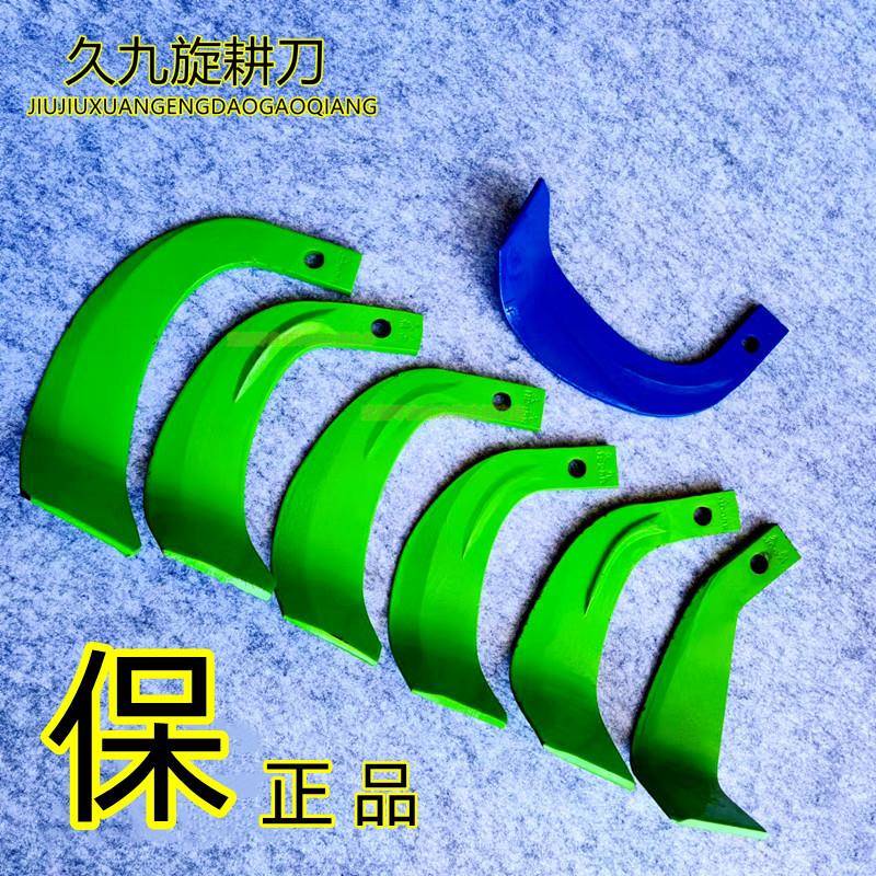 旋耕机刀片青岛久九旋耕刀999合金245新型耕耘刀225灭茬七字刀265