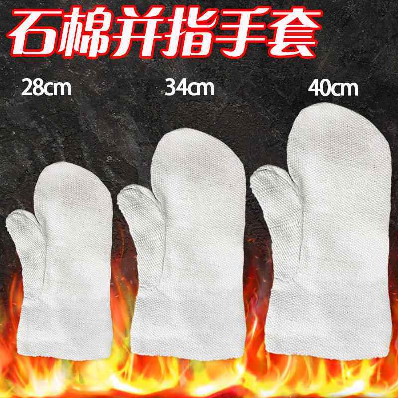 石棉手套工业锅炉用耐高温防烫隔热加厚双层五指劳保防护包指加长