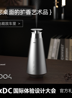 3004家用香薰机商用自动喷香机车载香氛机充电全自动定时扩香机