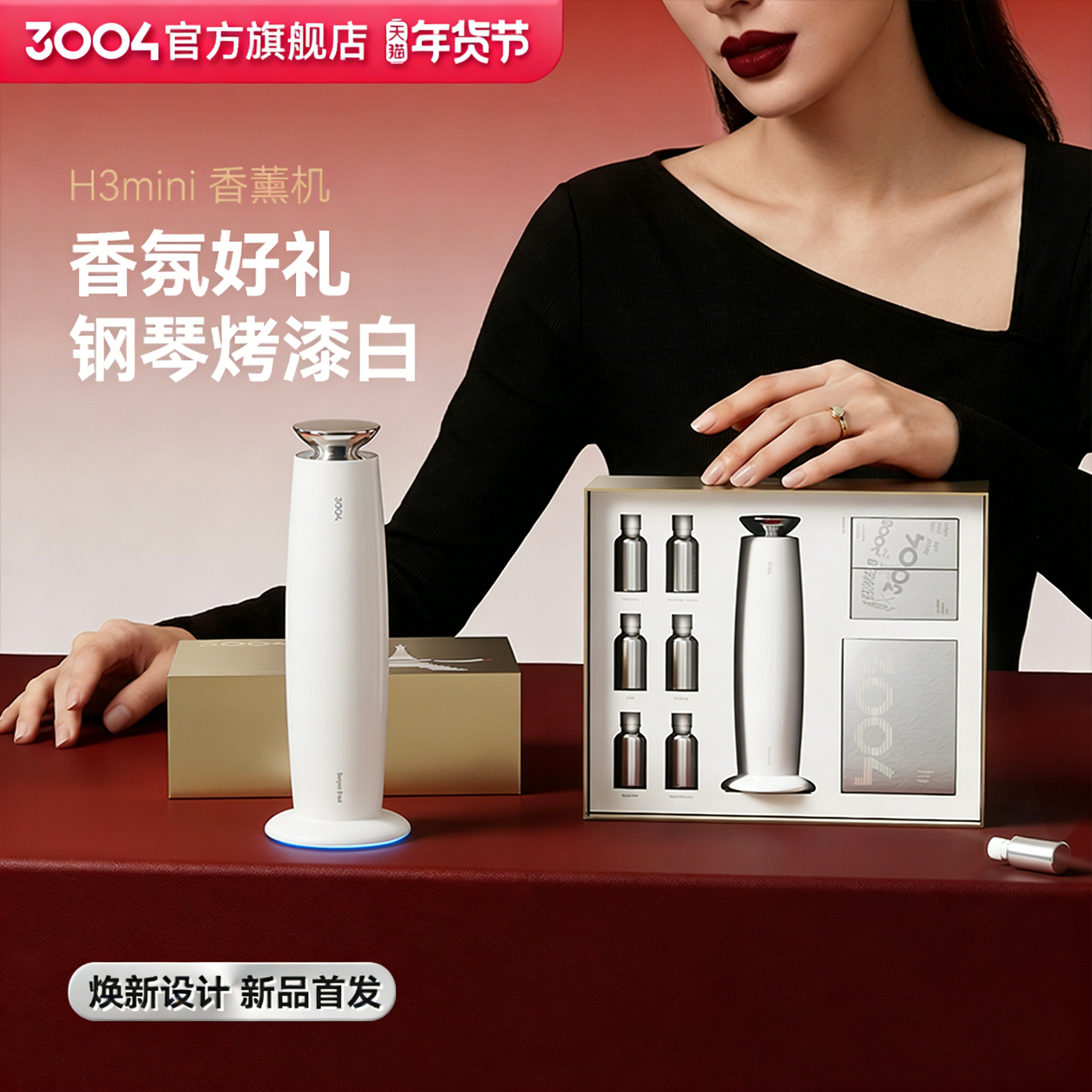 【新年礼物】3004 香薰礼盒香氛机礼物装饰品摆件香氛男女士高档,生活电器,香薰机/多功能香氛机/自动加香机,淘宝优惠券,粉丝福利购,淘宝优惠卷