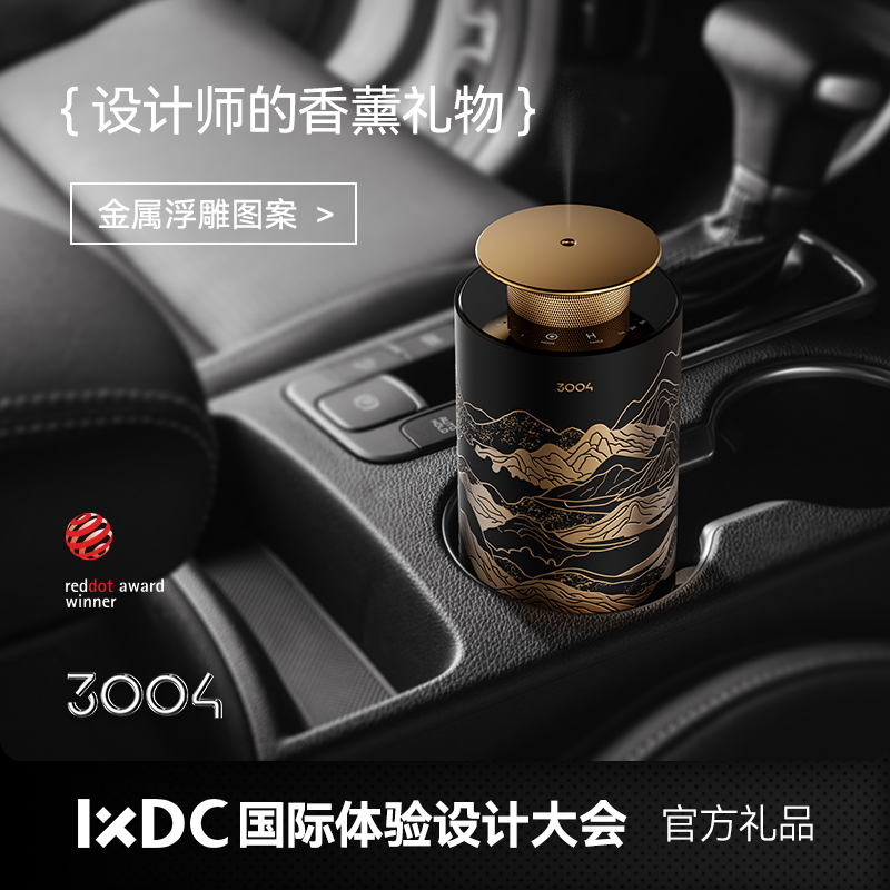 3004车载香薰机自动智能喷香氛机车内家用卧室客厅高档扩香机持久