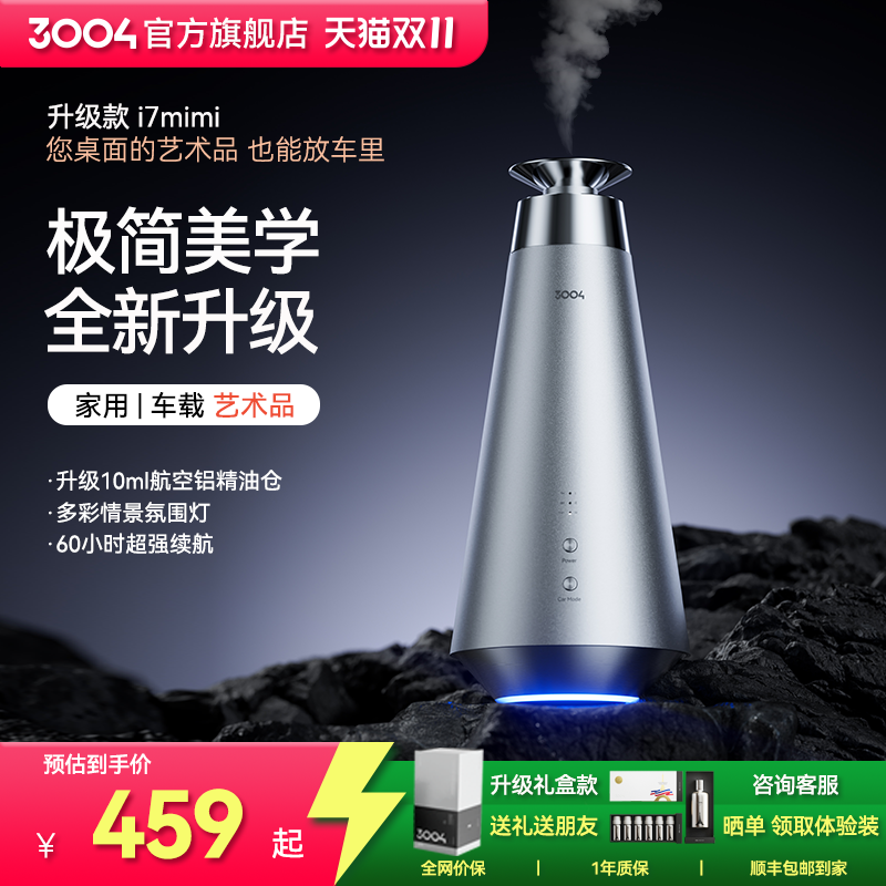 3004香薰机 家用自动喷香机香薰机/多功能香氛机