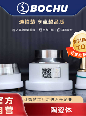 激光陶瓷体陶瓷环BOCI柏楚波刺黑金刚BLT641切割机头M11*0.75三维