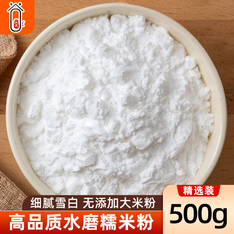 东北水磨糯米粉家用粘米粉图片