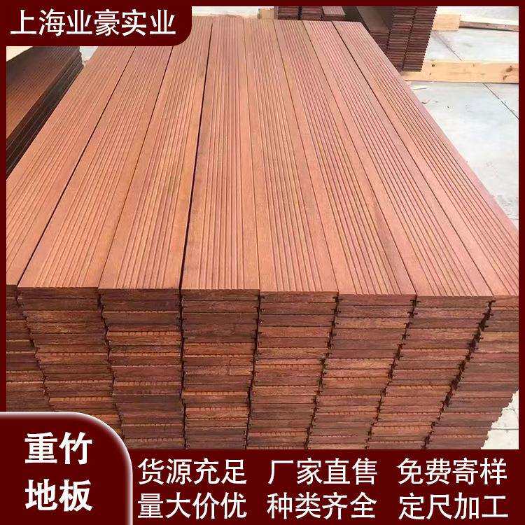 厂家直销瓷态竹木地板户外高耐重竹地板强耐防腐木浅碳竹板