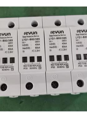 雷源LYD1-B80/38540-80KA4P电涌保护器专用SPD防雷器浪涌保护器