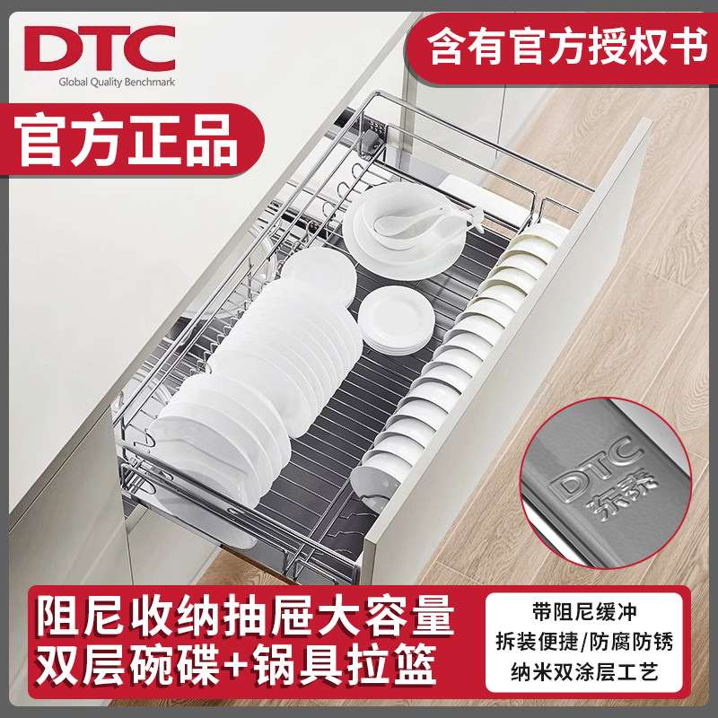 dtc东泰厨房拉篮双层抽屉式碗架锅具收纳调味阻尼缓冲橱柜碗碟篮