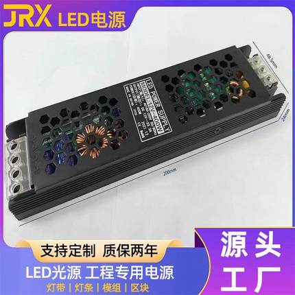 LED灯条灯带模组灯区块灯电源12V/24V/60W/100W/200W/300W/400W
