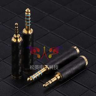 纯碳纤转换头3.5转2.5母3.5立体转2.5四级母4.4转2.54.4转3.5