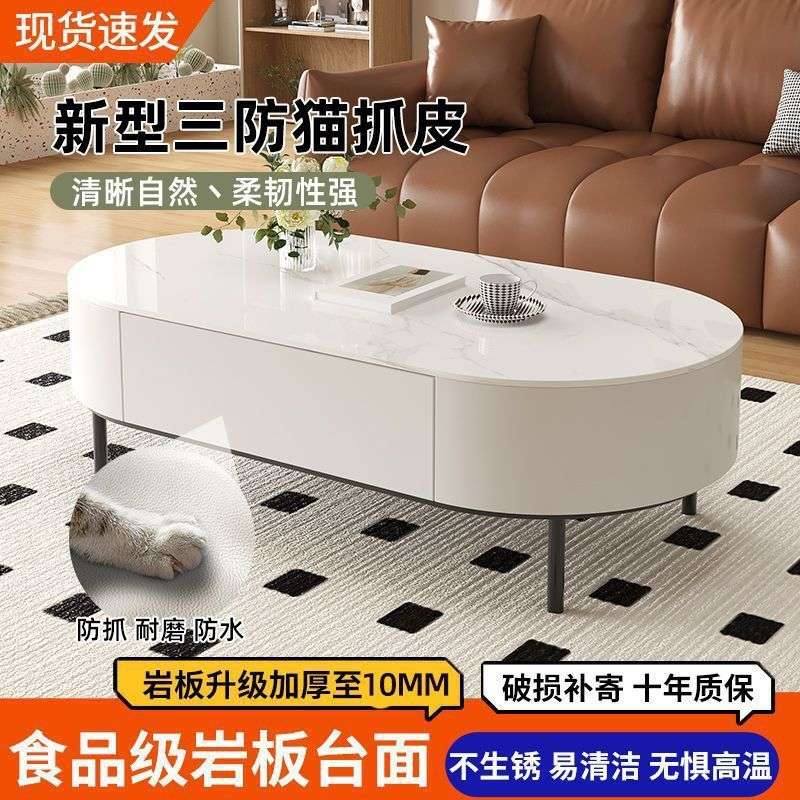 岩板茶几客厅家用轻奢现代简约2025新款茶桌椭圆形网红小户型茶几