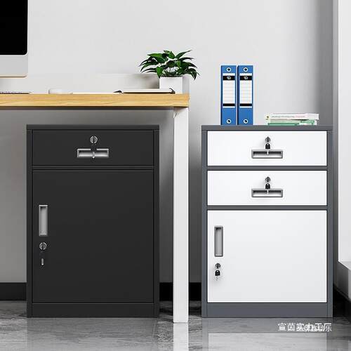 办公室桌下文件柜资料柜工具收纳柜铁皮矮柜储物柜抽屉带锁小柜子
