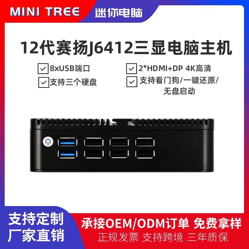 12代迷你主机N100/N150双网4K三显办公家用便携微型小电脑软路由