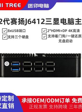 12代迷你主机N100/N150双网4K三显办公家用便携微型小电脑软路由