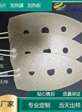 金属蚀刻热板加热板高品质云母电热板220vW1