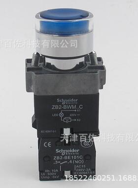 按钮开关XB2BW36B1C带灯按钮ZB2BW36C按钮头ZB2BWB11C基座