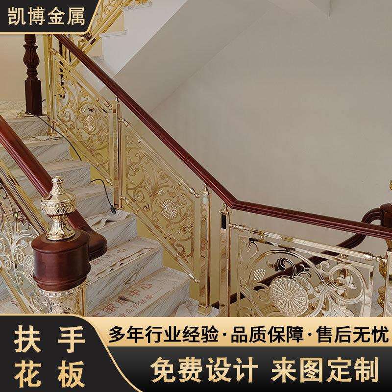 别墅工程铜艺楼梯扶手花板家用式楼梯栏杆围栏酒店铝合金护栏