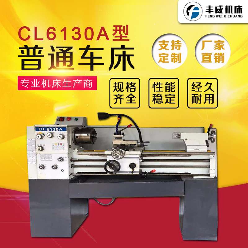 普通车床  CL6130AX750台式车床 微型车床小型普通车床尾座2000元