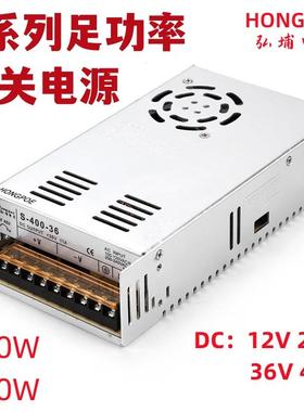 12V33A监控开关电源集中供电电源12V24V36V48V360W400W开关电源