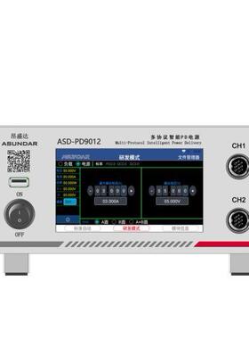 昂盛达ASD-PD9012多协议智能PD电源20V6A10A100W快充协议双向电源