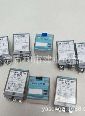 RELECO西班牙RF5610小型继电器工业继电器DC24V