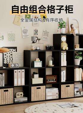 库比克书架黑色落地儿童书柜自由组合格子柜钢制幼儿园8格柜