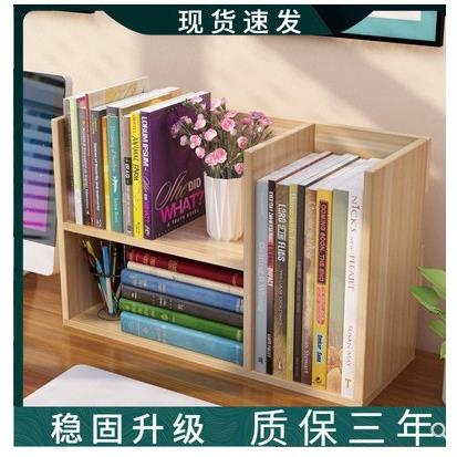 学生用书架简易桌上儿童桌面小书架置物架办公室收纳架省空间书柜