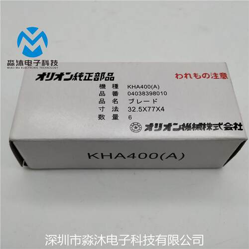 ORION好利旺真空泵KHA400碳片碳刷滑片叶片旋片规格型号齐全