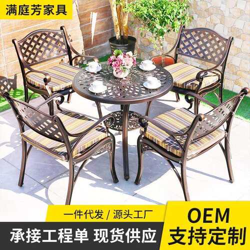 镂空压铸雕花铸铝五件套防雨户外酒店家具铸铝工艺新中式别墅桌椅