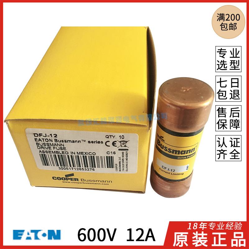 BUSSMANN保险丝DFJ-1-2-3-4-5-6-8-9-10-15-20-25-301-30A600V