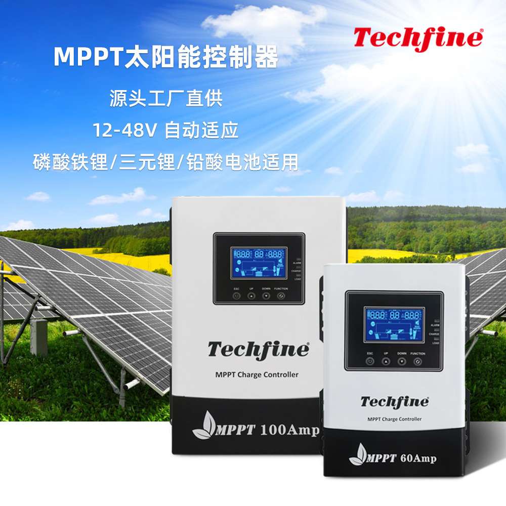 MPPT太阳能控制器20A30A40A60A80A100A12V支持锂电光伏充电控制器