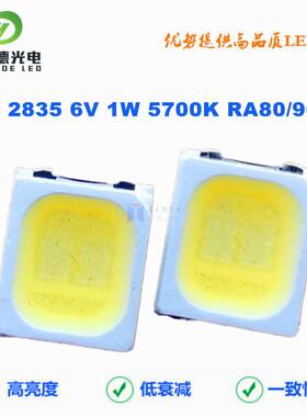 28356V5700K灯珠显指80高显1W贴片5500K白光5300-5700K厂家优势