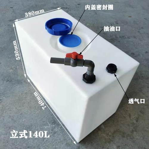 卧式加厚柴油桶200L1000升车载方形塑料箱耐酸碱户外储水罐