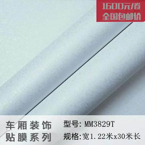 供应加厚PVC波音软片傢之宝3829T彩珠贴膜车厢内饰材料隔热多功能