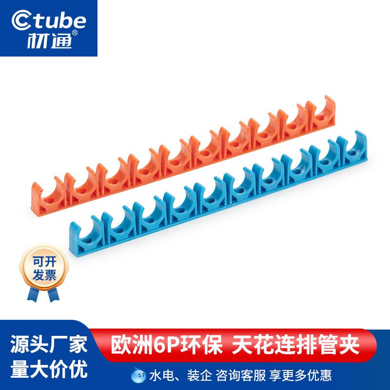 材通pvc管夹地面3分16mm线管连排管卡4分20mm骑马天花走电线管夹