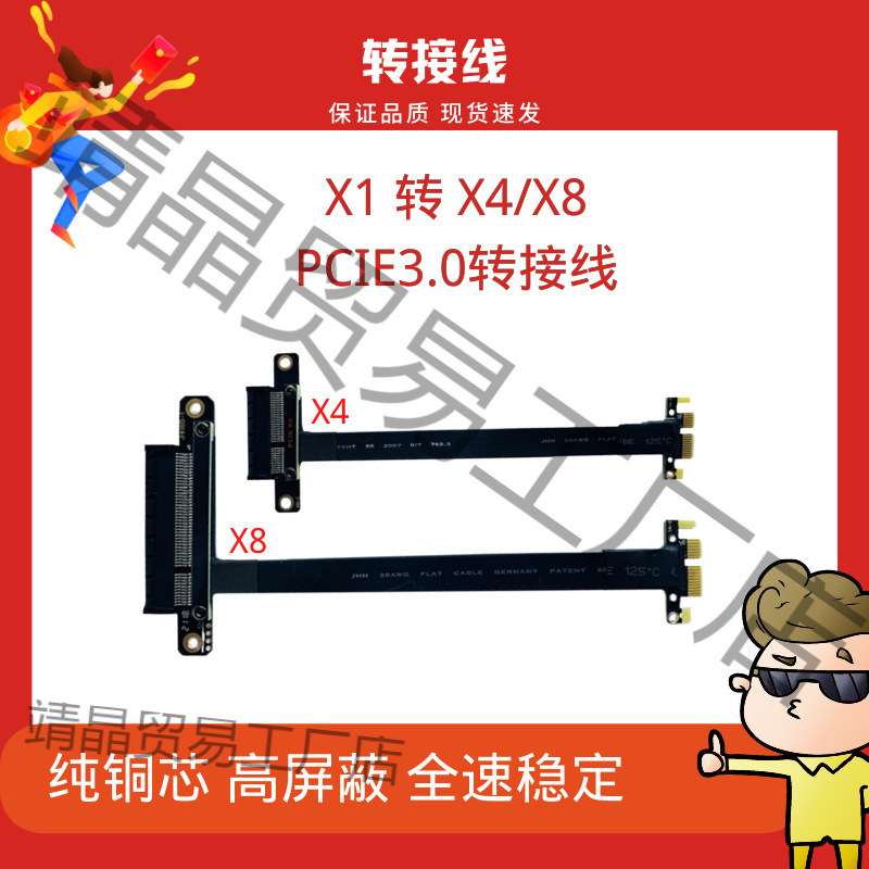 PCI-E x4/x8延长线转接x1 pcie 1x to 4x/8x 支持网卡SSD卡