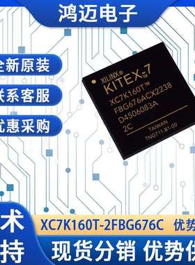 XC7K160T-2FBG676C芯片交通信号控制智能交通监控芯片原装现货