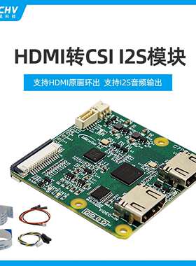 树莓派HDMI转CSI-2原画环出BlikvmPikvmI2S音频Raspberrypi5