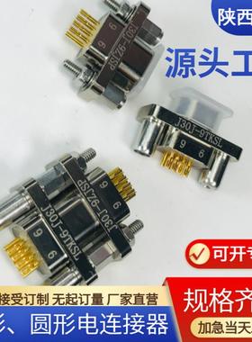 J30J-2TJSLJ30J-2ZKWP7J30J-2ZKSPJ30J-2ZKNP5矩形电连接插头